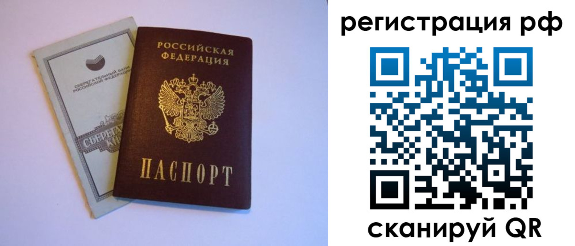 временная регистрация купить в Сальске